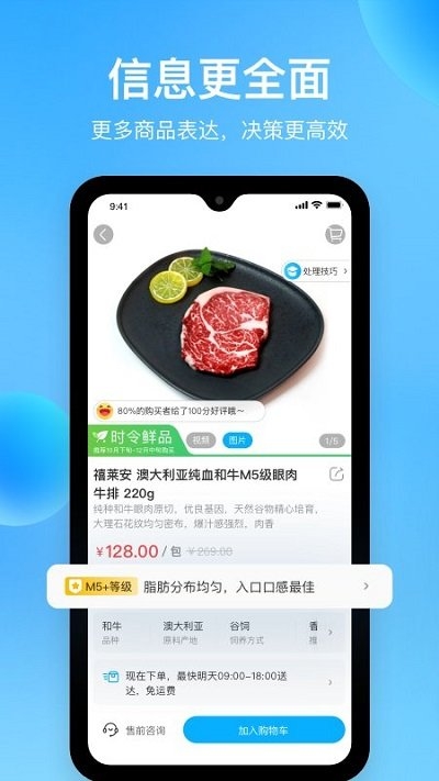 盒马鲜生骑士版app下载