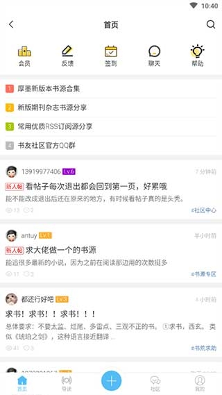 厚墨app官网下载书源版2024