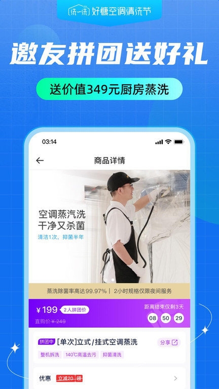 好慷在家app下载