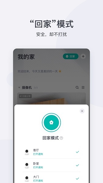 小蚁摄像机1080p下载免费