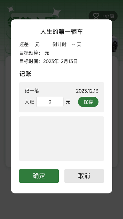 电智领航app下载