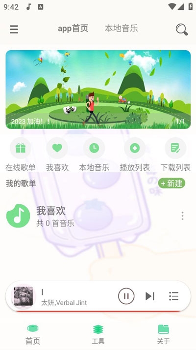 灵悦音乐app下载官网版