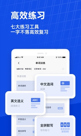 百词斩英语app官方下载