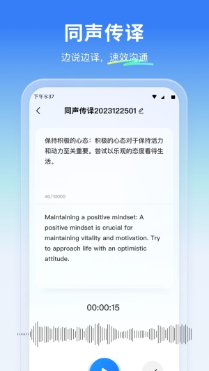 云朵翻译官app下载安装免费