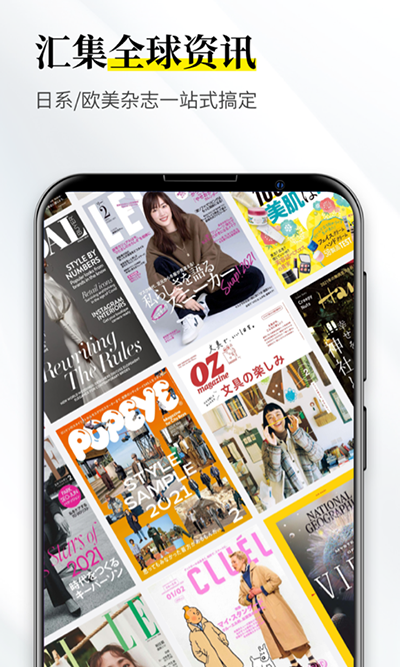杂志迷app官方下载安卓版