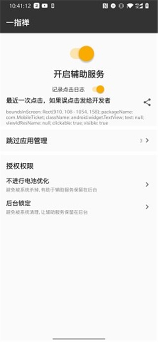 一指禅app官网版