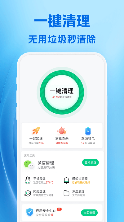 雪豹卫士app下载