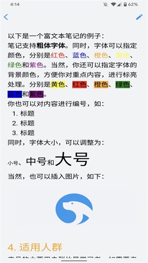 海狮笔记app下载最新版