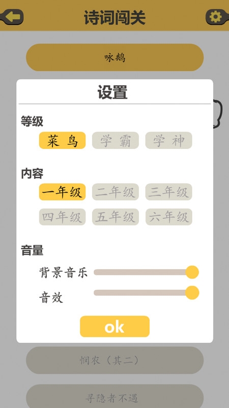 古诗泡泡软件最新版下载