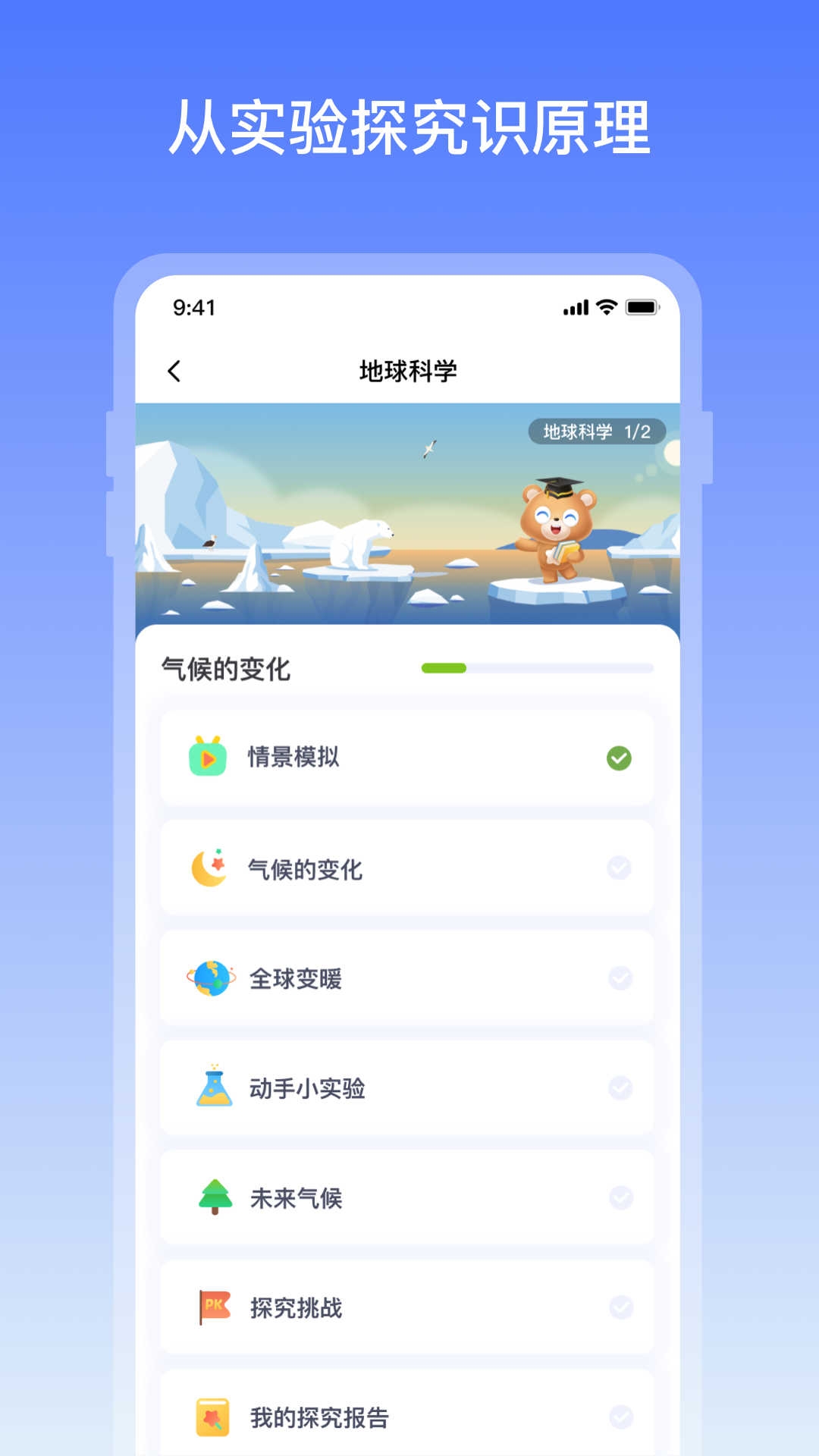 知识地球app下载