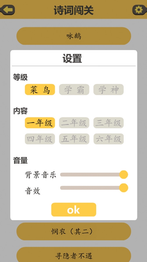 古诗排排安卓正式版下载