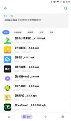 精品软件库app下载