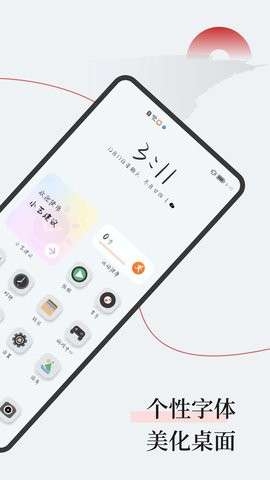 字江湖官方正版app下载