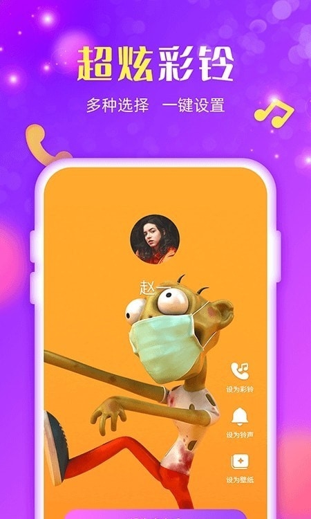 来电炫炫下载app