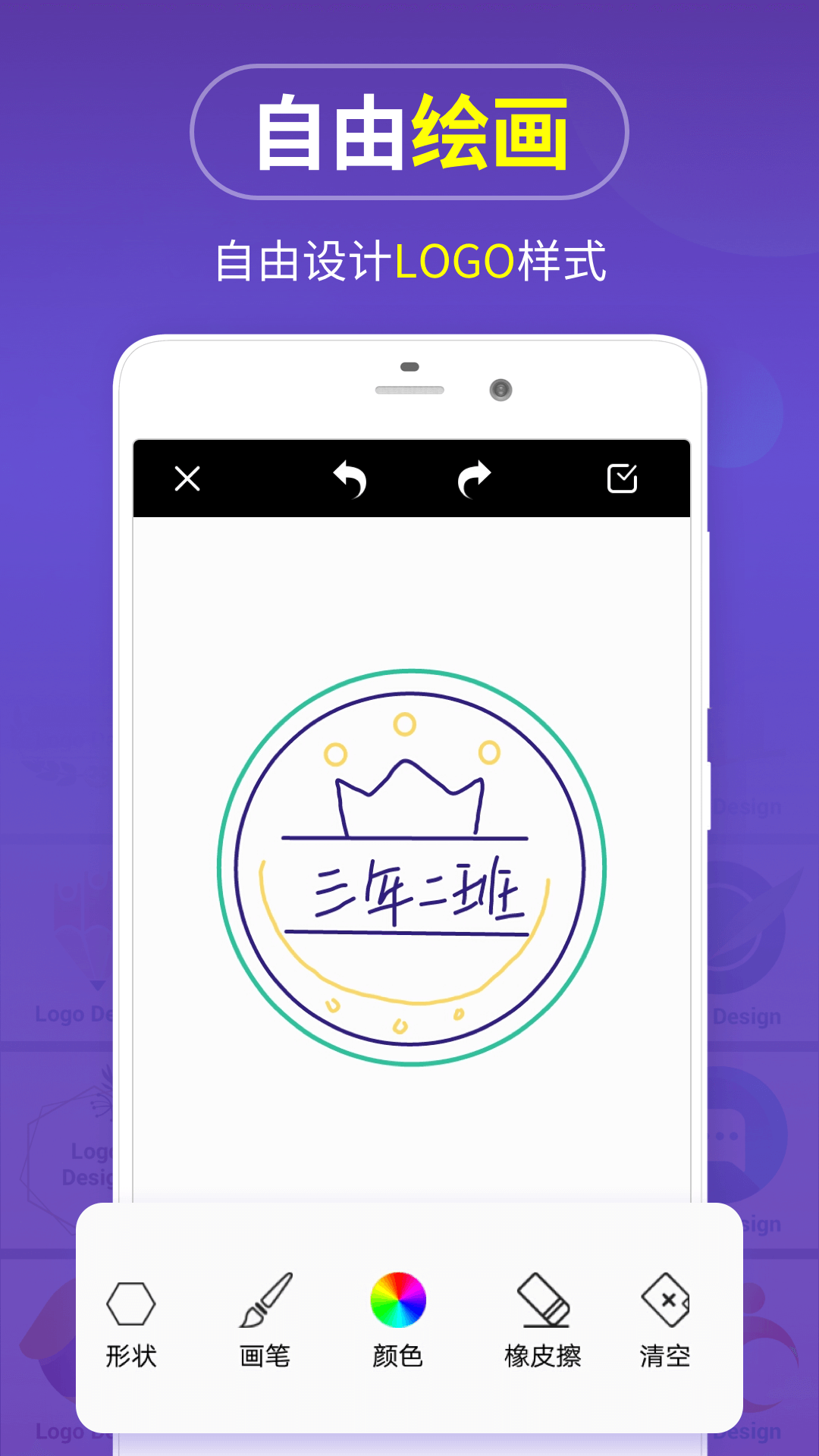 LogoWiz高级版下载