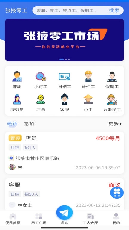 张掖生活网app下载