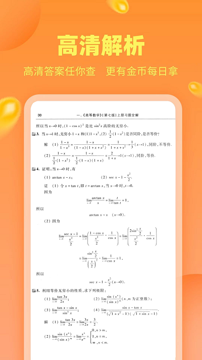 作业答案助手最新版本下载