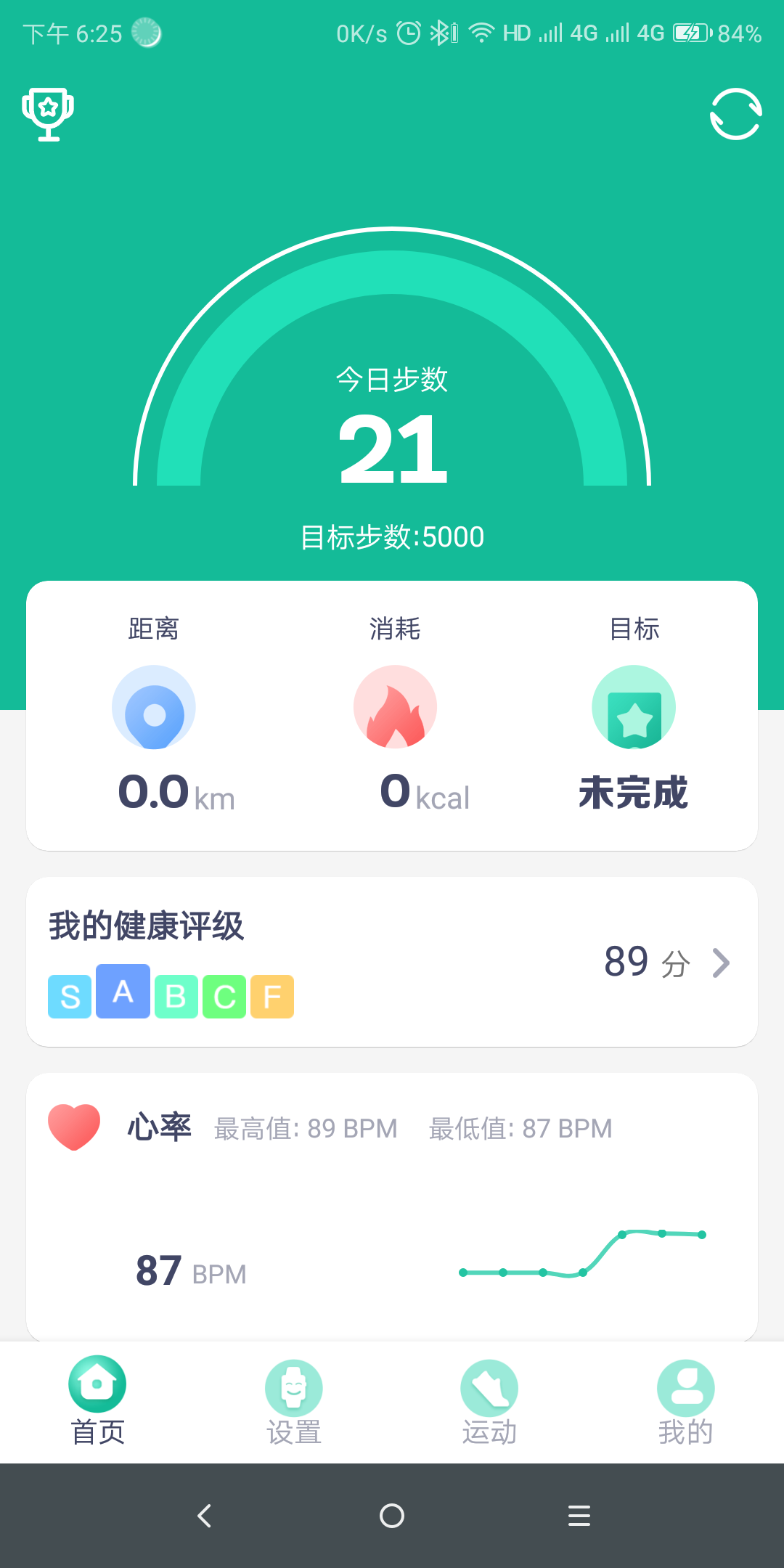 fitpro智能手环app下载