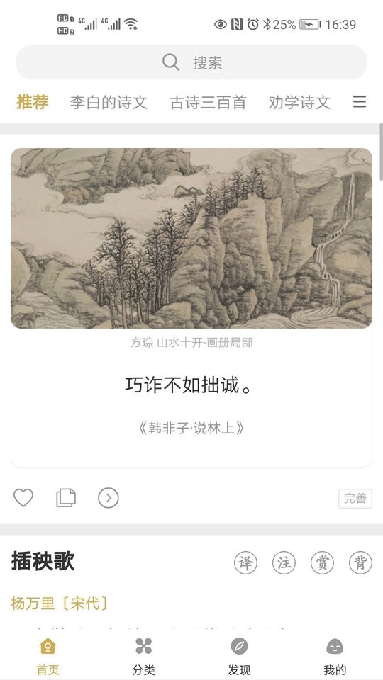 古文岛app下载