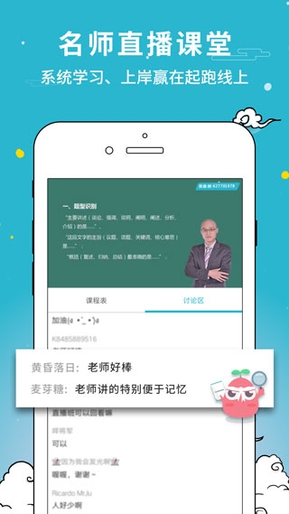 考试通app下载