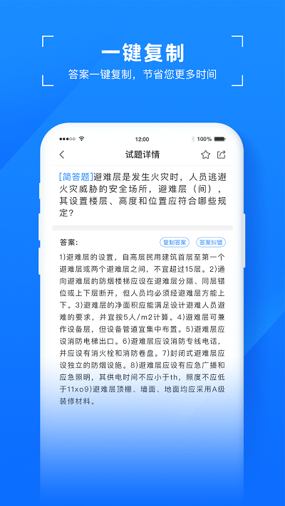 易搜题app官方版下载