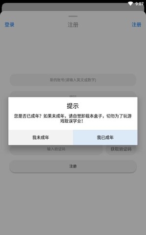 冷狐宝盒下载官网版最新版