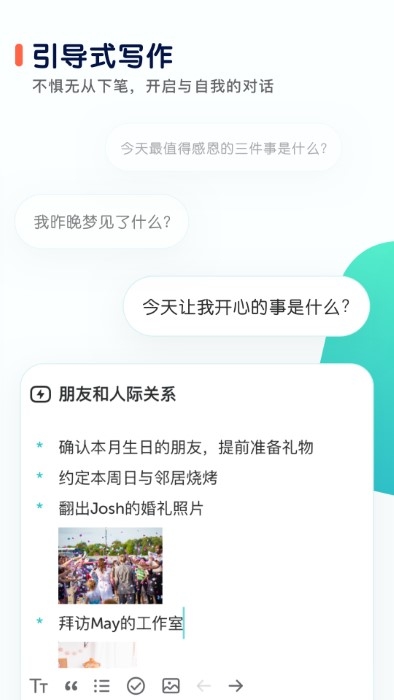 格志日记app下载