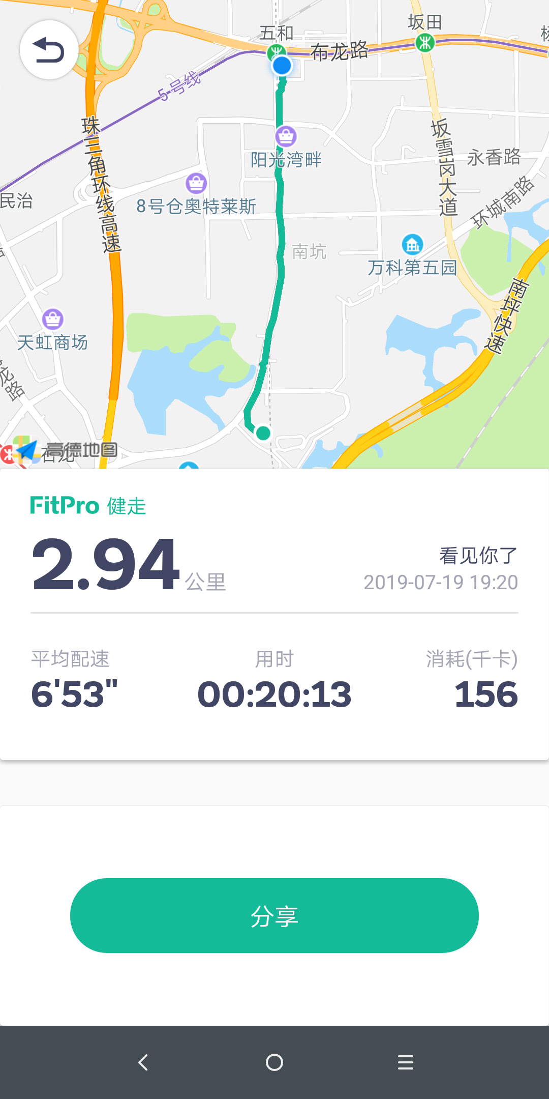 fitpro智能手环app下载