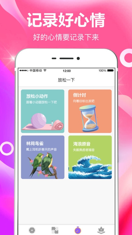 小日常目标打卡app下载