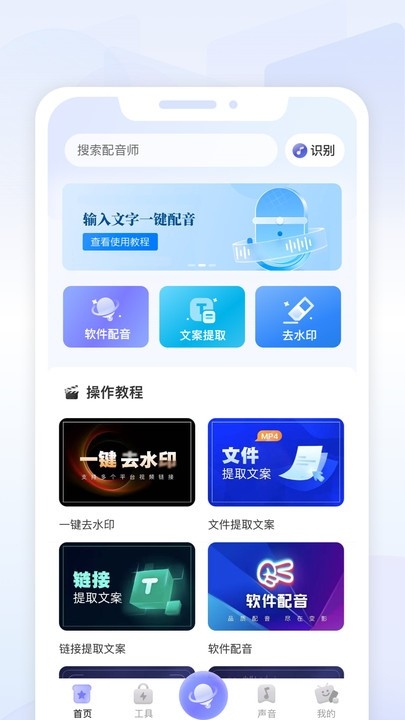 变影app官方版下载