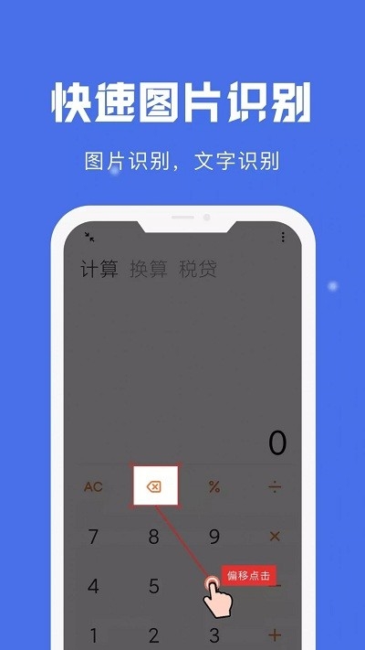 自动点击宝app下载