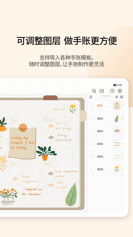 小新笔记app下载