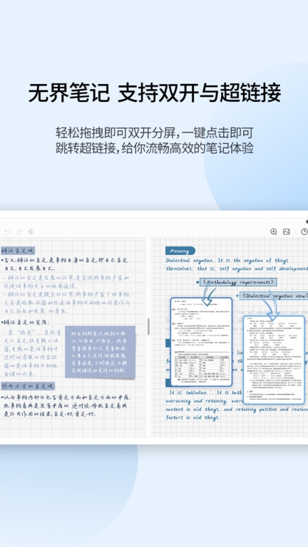 小新笔记app下载