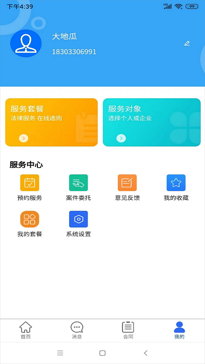 律百年app下载