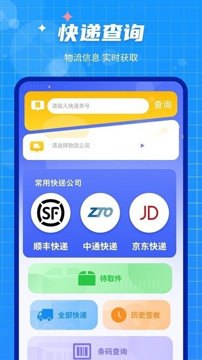 手机数据迁移大师app下载