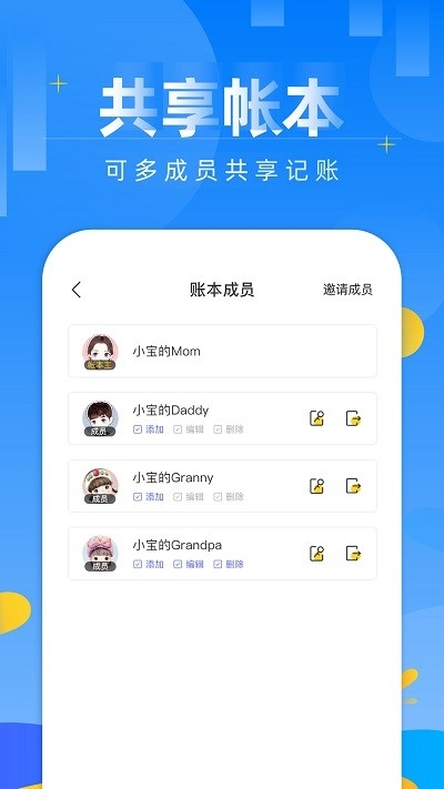 记账日笔记本app下载