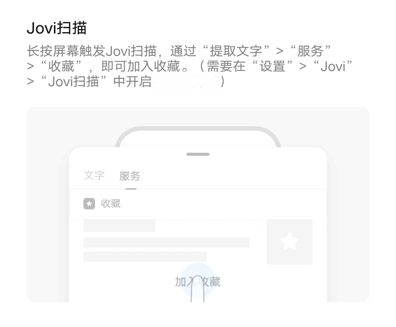 vivo收藏app下载