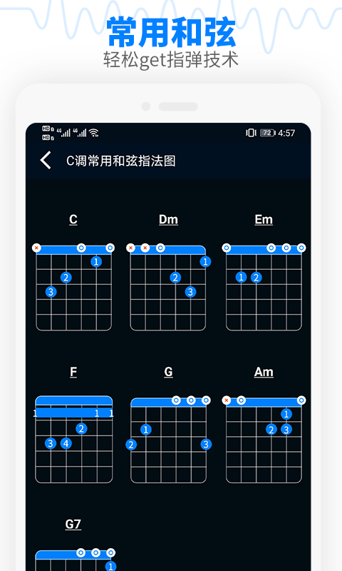 调音器吉他调音器app下载