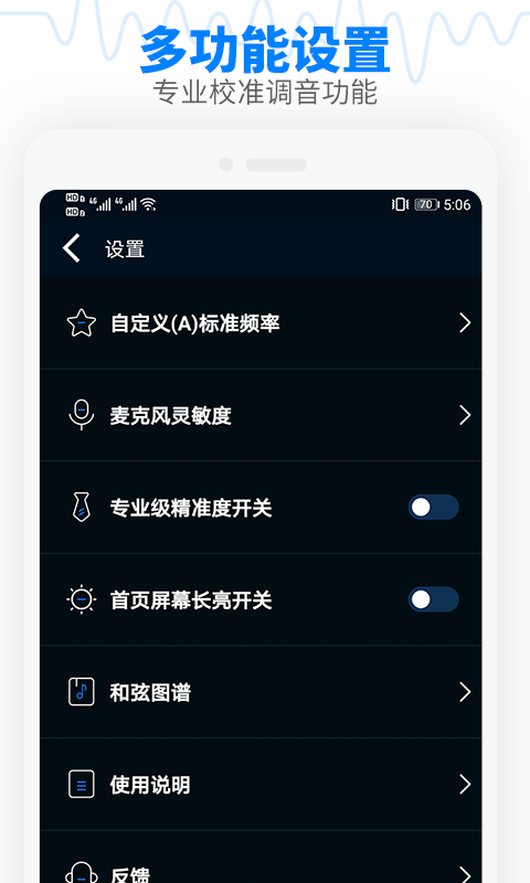 调音器吉他调音器app下载