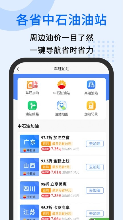 中交车旺app下载