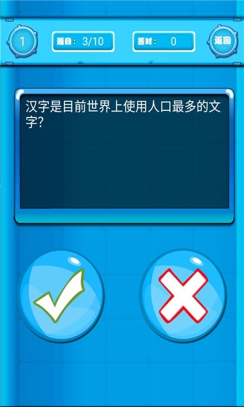 趣味答题app下载免费版