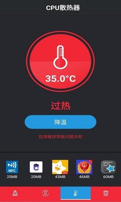 安果清理大师app下载