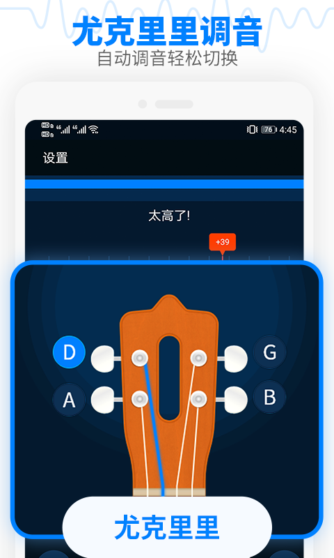 调音器吉他调音器app下载