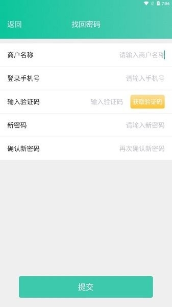 邮惠付商户app官方下载