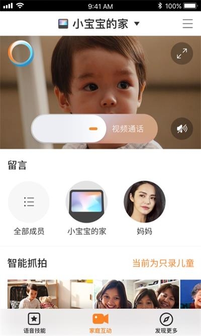 小度在家app官方下载