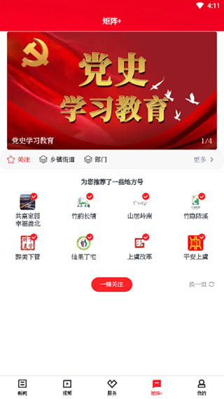 百观新闻app官方下载手机版