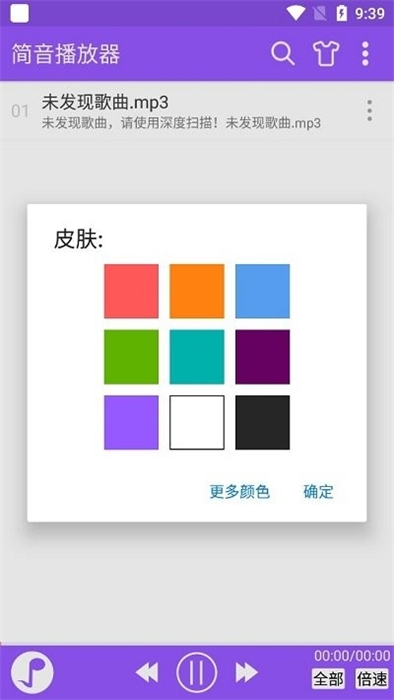 简音播放器app下载