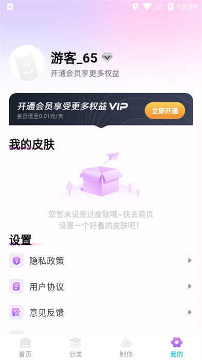 键盘皮肤壁纸app下载