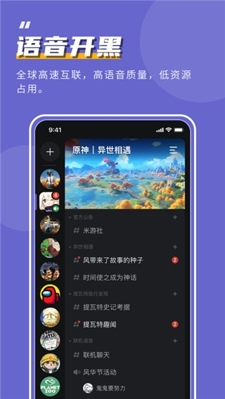 开黑啦app官网手机版