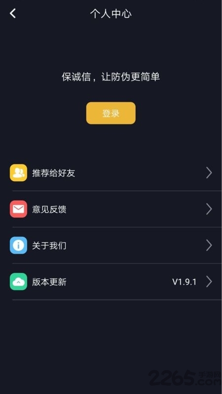 保诚信app下载